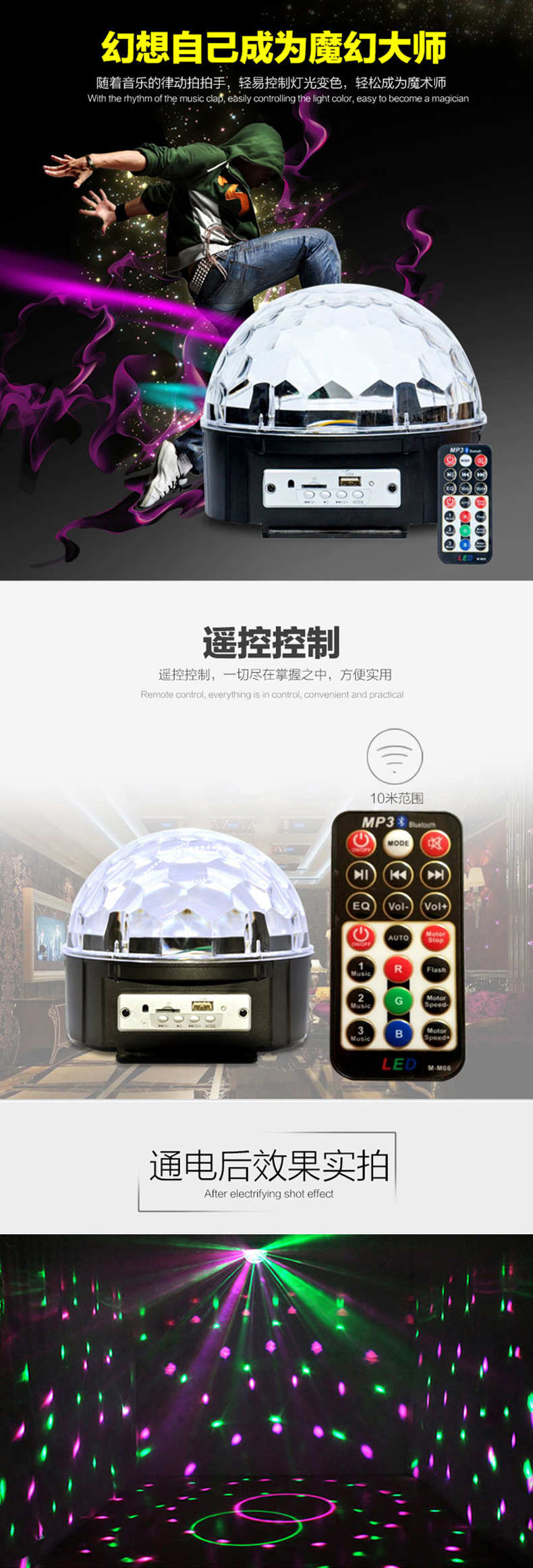 
                                        沐坤 9色水晶魔球灯 MP3星空灯带音响 舞台灯光声控灯婚庆灯酒吧ktv激光灯 普通款 遥控+送U盘+9色+声控                