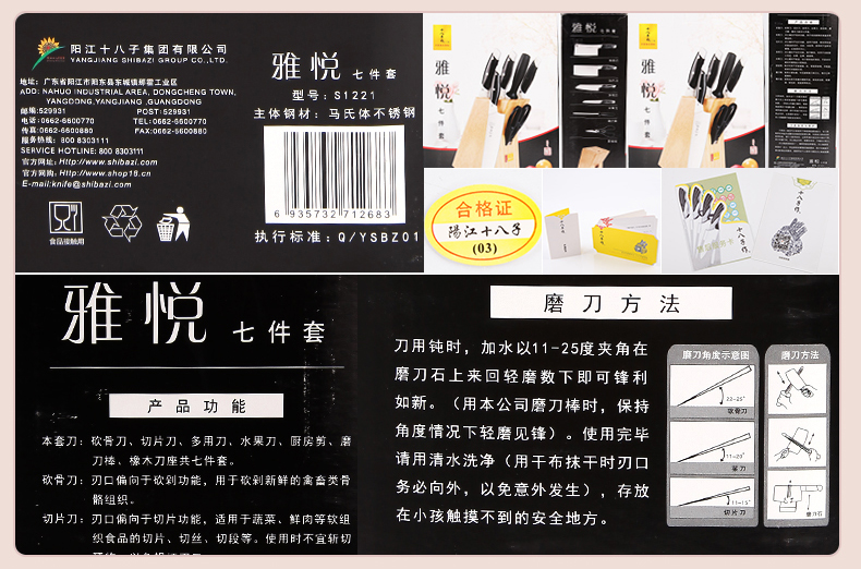 
                                        十八子作雅悦七件套   厨房 多功能刀 菜刀单刀 切菜刀 刀具套装                