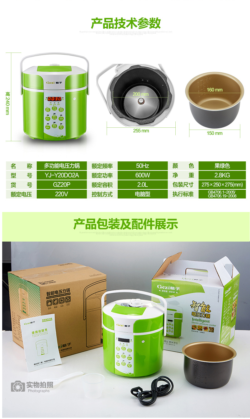 电饭煲  迷你电压力锅 2L智能小型电高压锅 饭煲1-3人 草绿色