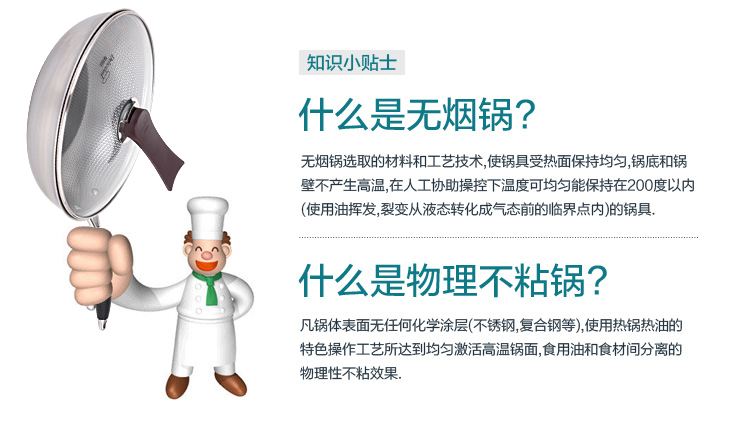 
                                        帝恩翼无油烟铁炒锅不粘锅炒菜锅铁锅电磁炉通用 32cm                