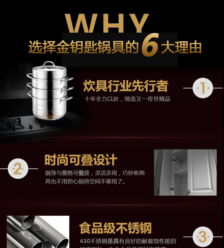 金钥匙（GOLDENKEY）蒸锅 四层 26cm不锈钢复底蒸笼
