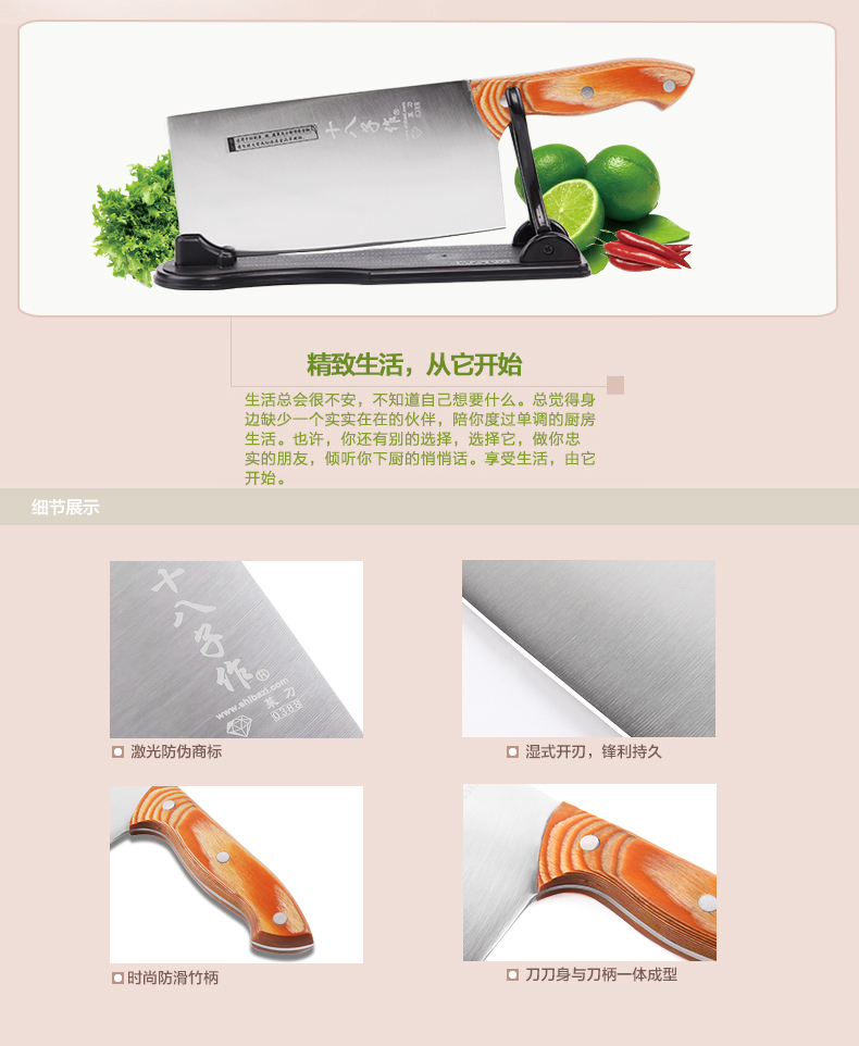阳江十八子作竹顺菜刀  不锈钢刀具厨刀斩切刀S1022-AB