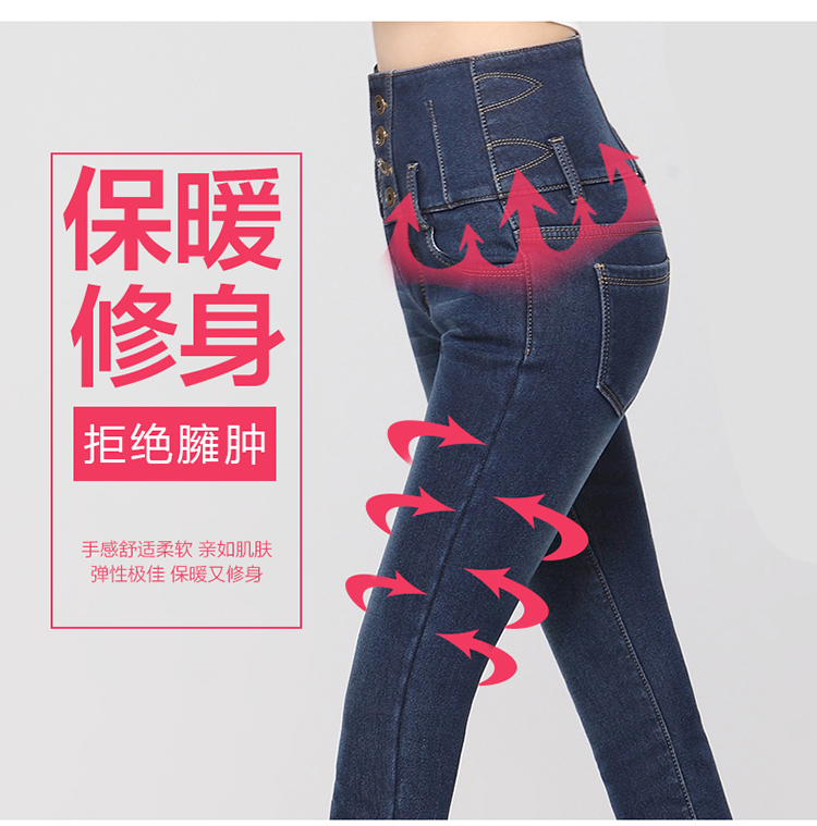 忆北漂2015秋冬新款大码修身小脚铅笔裤弹力加厚高腰加绒牛仔裤女1015 蓝色 28
