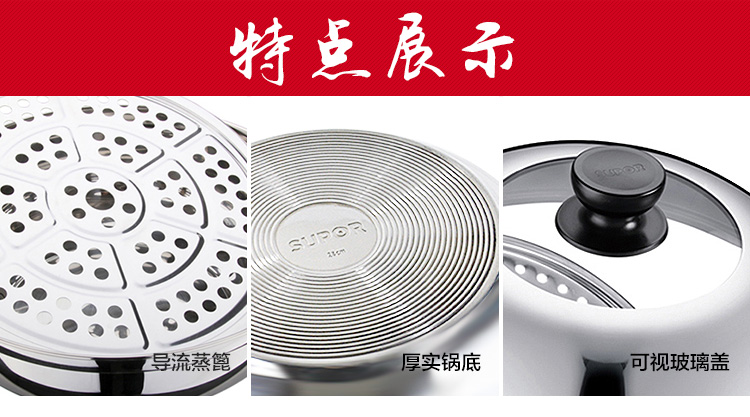 
                                        苏泊尔（SUPOR） 蒸锅supor26cm蒸滋味304不锈钢多用锅 火锅 ST26Y1                