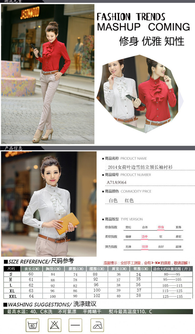 蒙莎娜 2016新款宫廷荷叶边加厚打底衫 冬款修身加绒衬衫女韩版保暖衬衣女装OL 白色 XL