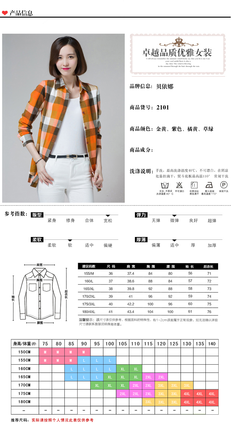 贝依娜纯棉衬衫2016秋季中长款格子衬衫女百搭外套上衣翻领休闲长袖衬衣女装2101 黄色 XL(推荐体重90-105斤)