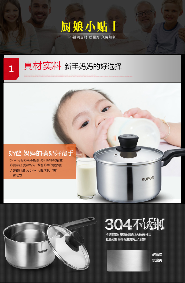 苏泊尔(SUPOR)不锈钢厨具锅具套装奶锅汤锅