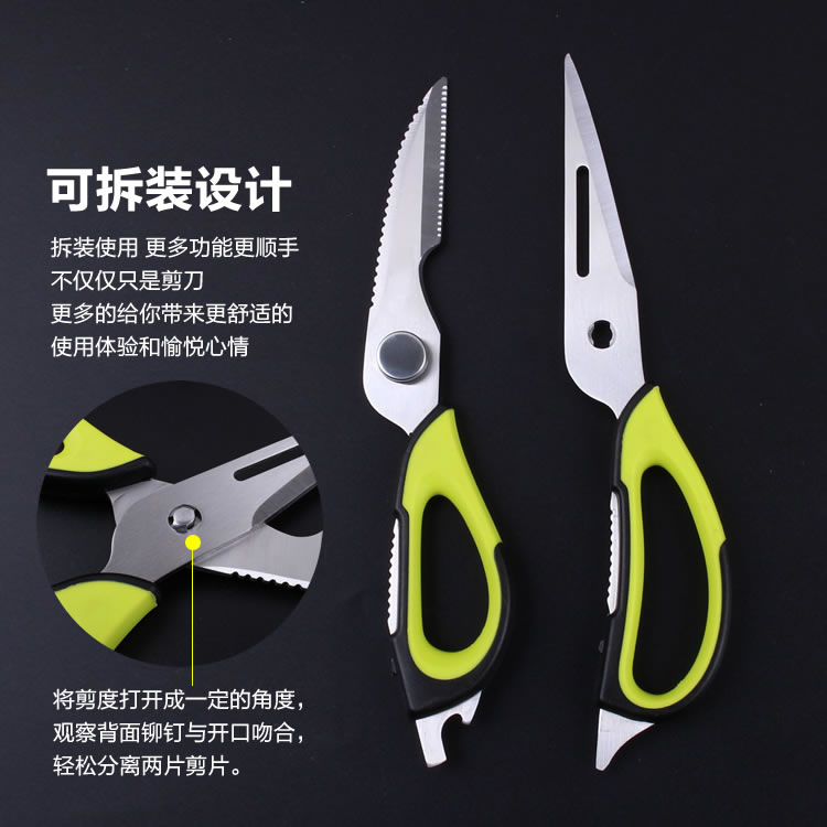 贩美丽 多功能不锈钢厨房专用剪刀 多用强力鸡骨剪 家用核桃夹