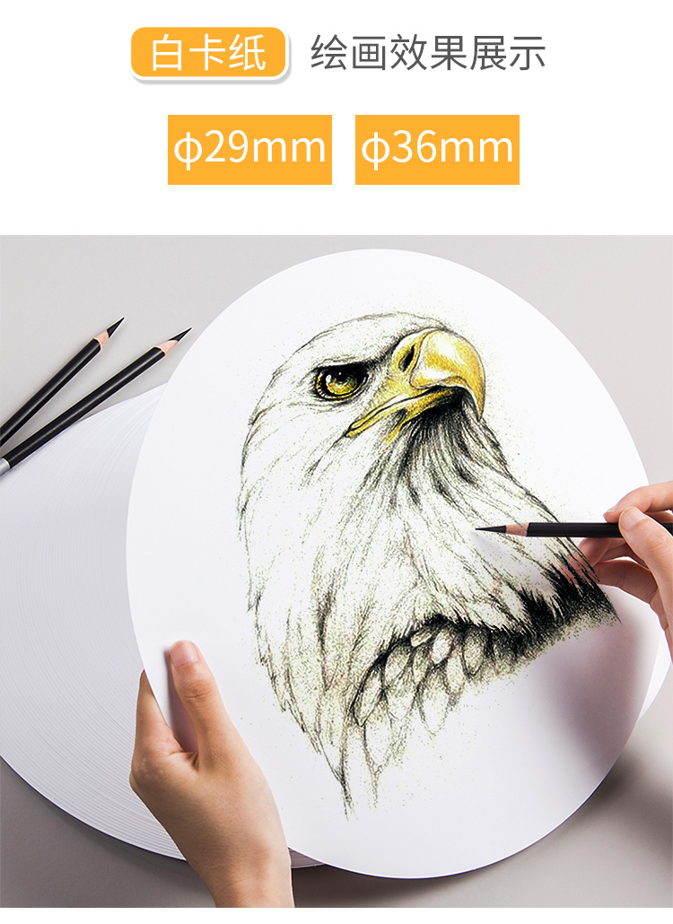 柏伦斯圆形彩铅专用纸专业铅画纸圆形牛皮纸素描纸美术画画纸专用加厚