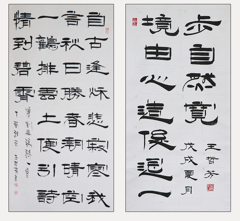 天御阁 书法作品毛笔字名家手写真迹王哲芳隶书字画挂画定制 家居客厅