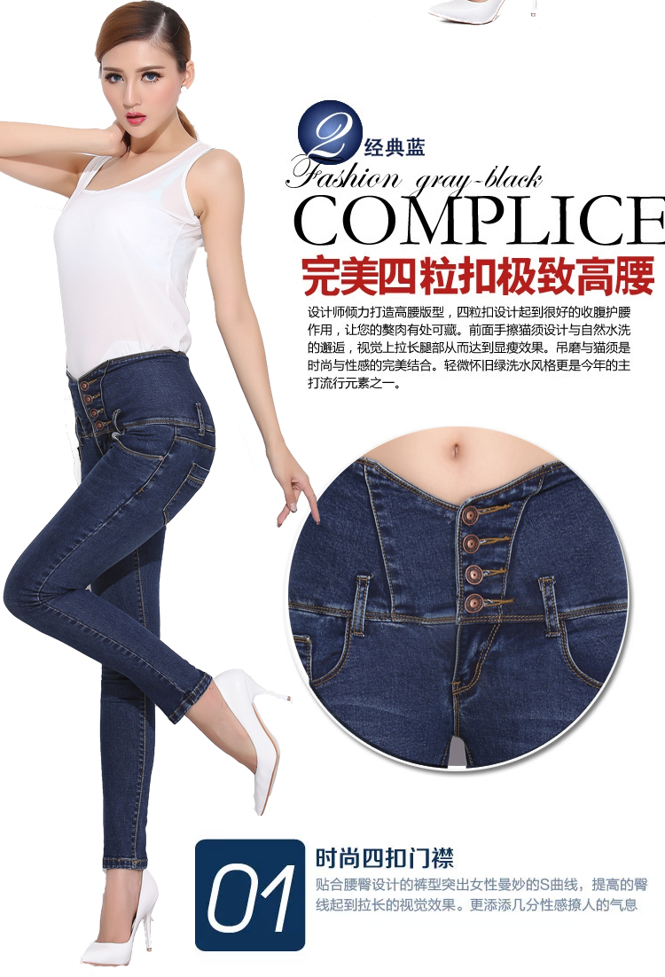 十八家 2015春秋季新款高腰复古排扣弹力牛仔长裤女修身显瘦小脚裤M8053 浅蓝色 31码