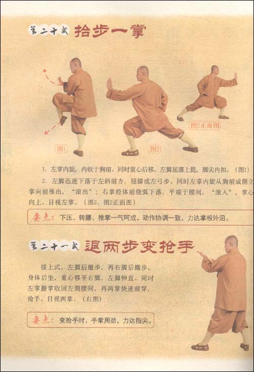 元朝建立后,少林寺得到朝廷的大力支持,成为拥有至高