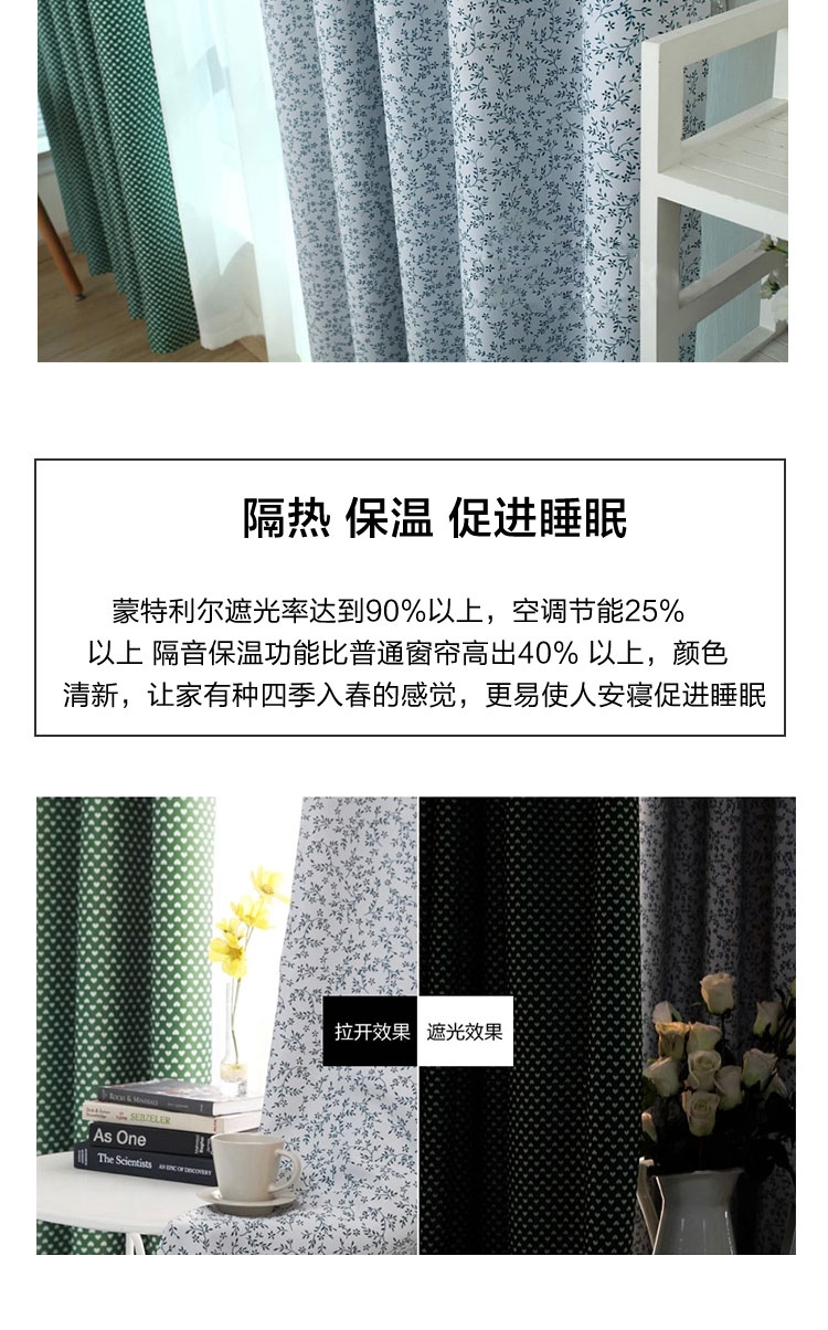 
                                        乐唯仕田园风格阳离子提花窗帘遮光帘窗帘纱帘可定制 蒙特K-24四爪钩款 加工费/米(周期5-15天)                