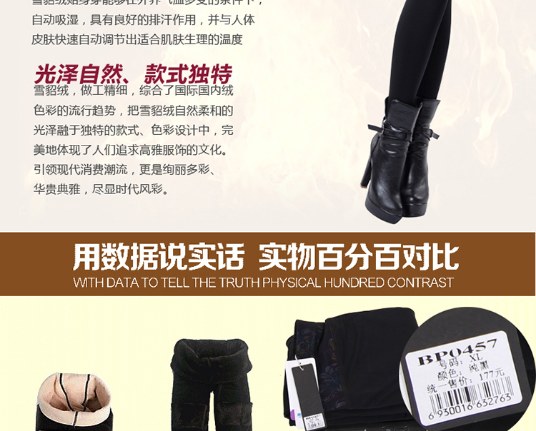 百爱女神2015秋冬新款 美腿轻塑身 双层中厚加绒显瘦棉裤假透肉色高腰打底裤保暖裤长裤57 假透肉色 XL