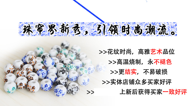 漫倾（MQ）青花瓷 屏风珠帘装饰成品门帘玄关客厅隔断帘陶瓷珠挂帘门帘帘艺隔断帘 青花色