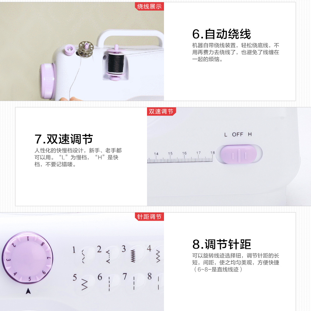 芳华505A家用多功能电动缝纫机 针线针织机