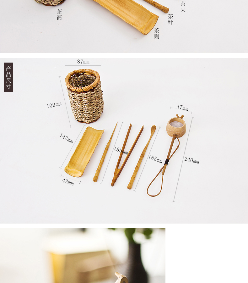 悟土 功夫茶具配件竹制茶道六君子 茶漏茶针茶夹茶匙手工竹编六件套装