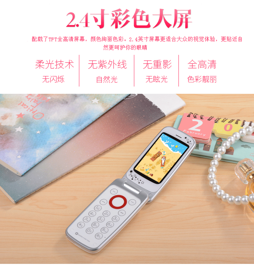 夏朗(NAMO)F320女性翻盖手机移动联通女款儿童学生老年按键老人手机 粉色