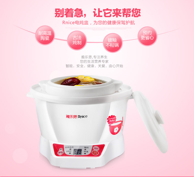 雅乐思婴儿BB煲 宝宝辅食智能电炖锅 电粥煲隔水炖 BB煲+暖奶器 预售