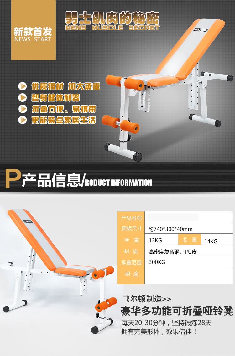 健身简约家用训练 运动仰卧板仰哑铃凳健身椅健身器材 白 橙 均码