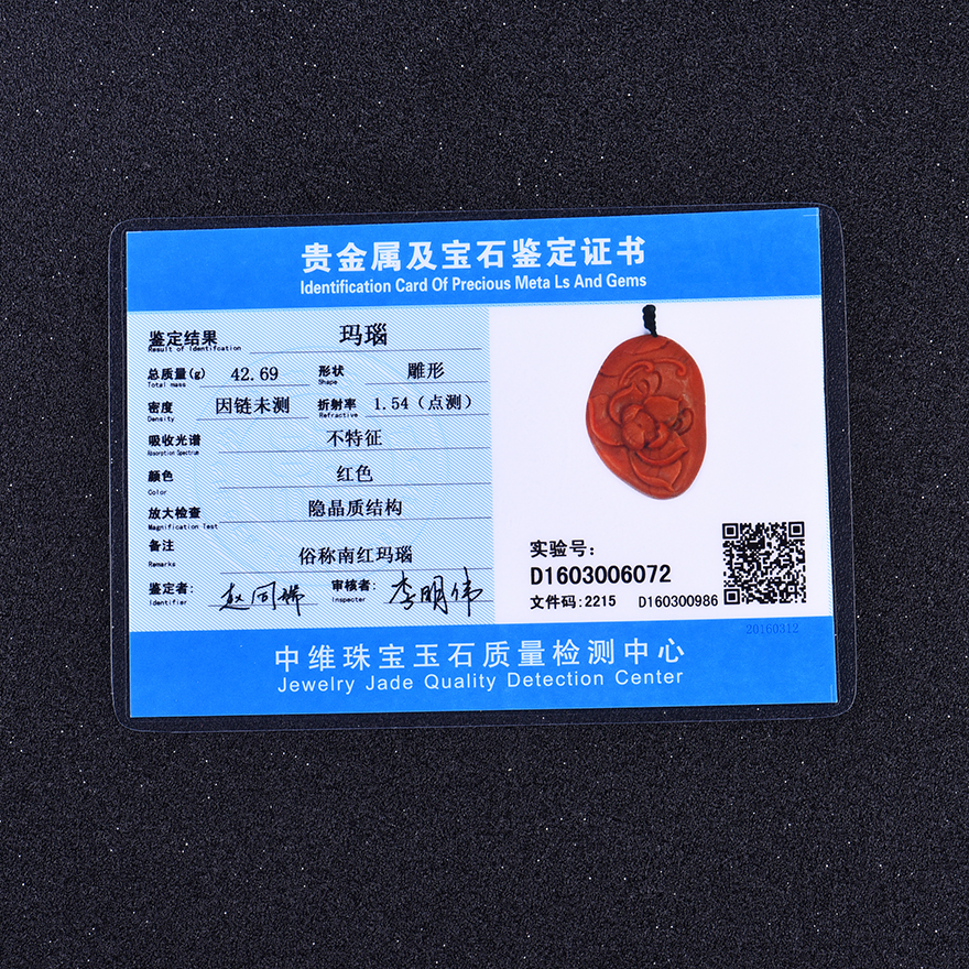 苏工雕刻 满肉磨砂南红雕刻莲花吊坠 45*32*11mm 42.69g(含链)