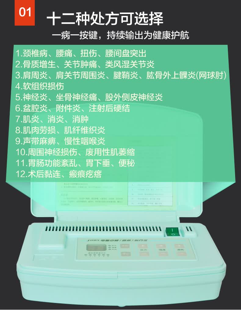 全日康电脑中频治疗仪家用腰椎颈椎理疗机腰间盘突出肩周炎脉冲式电疗