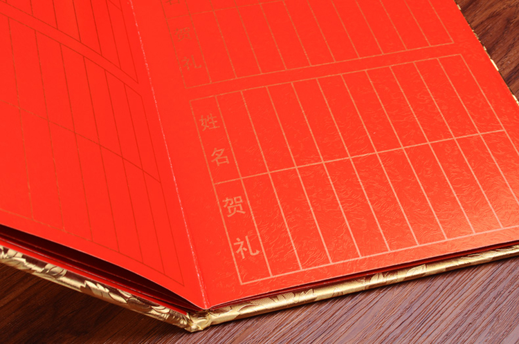 嘉宾题名簿签到本开业录年会议商务通用结婚庆用品礼金册记账薄 红色