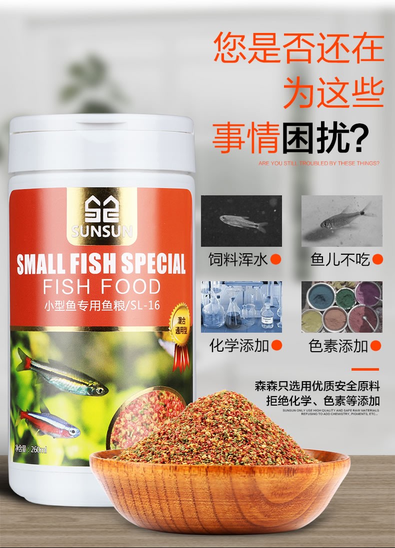 森森孔雀鱼饲料鱼食红绿灯科鱼饲料缓沉观赏小型鱼饲料热带鱼鱼食小型