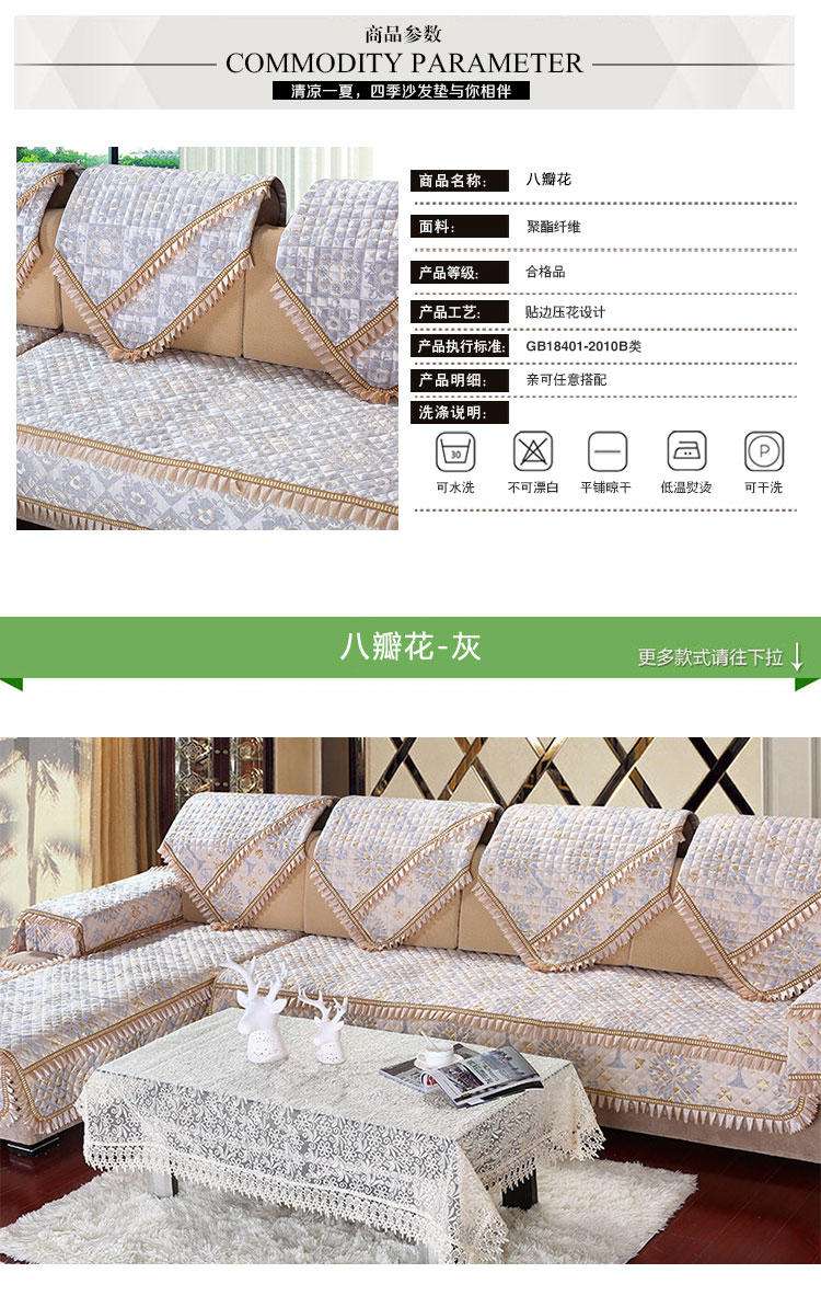 
                                        【可定制三件发顺风】纯棉世家 沙发垫套装AB版双面田园系列沙发套罩 桌布垫子 八瓣花-银灰 110*180cm三人座                