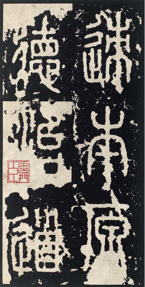 泰山刻石(第二版)