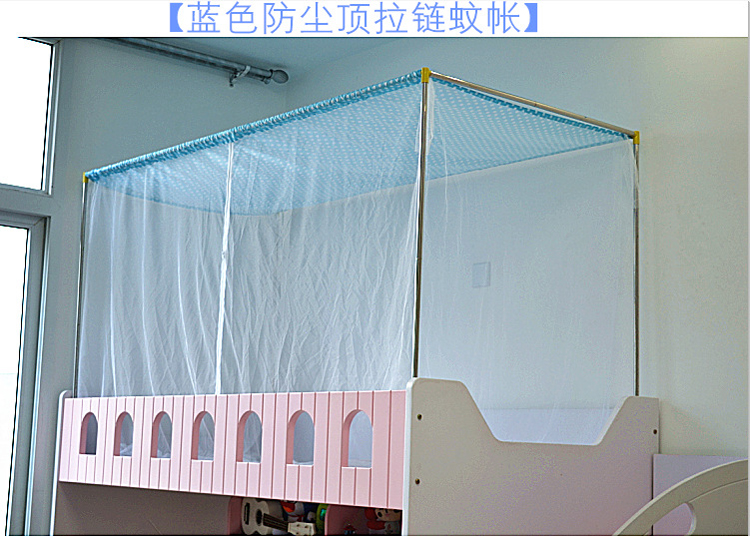苏格雅 学生宿舍上下铺单人床拉链式学生蚊帐含防尘顶 白蓝蚊帐加支架 0.9米宽床 90*190cm