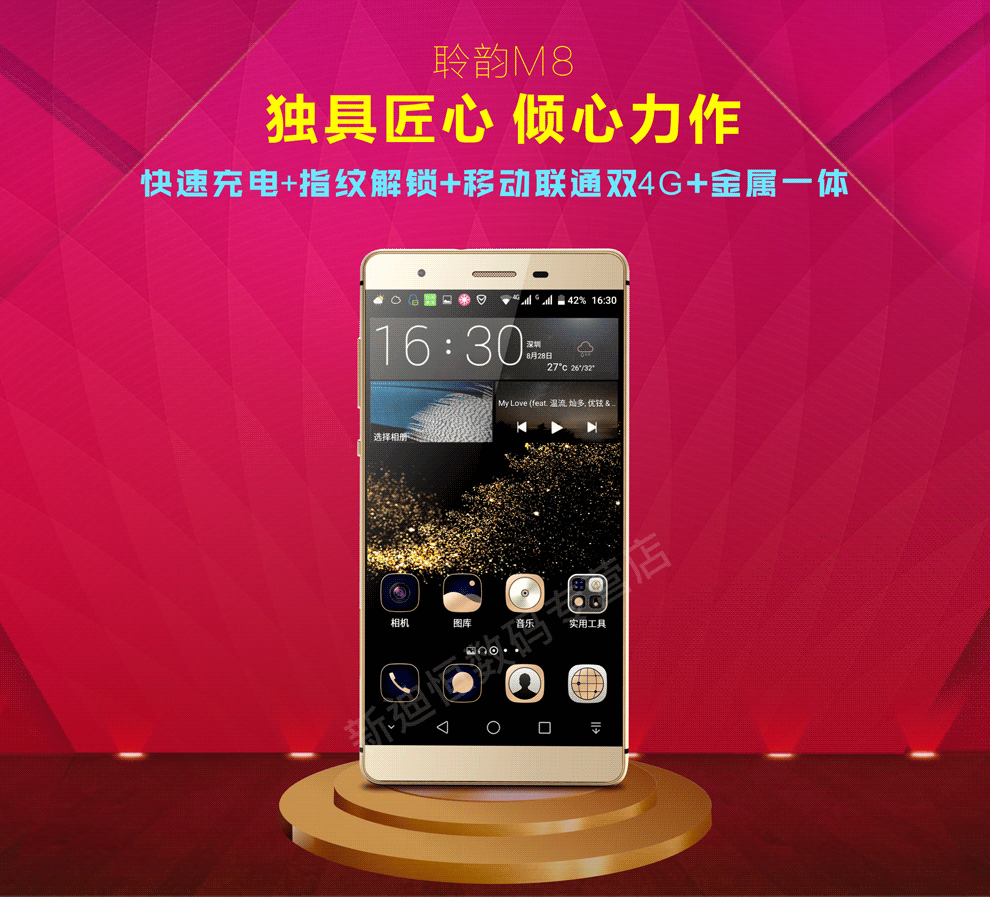 聆韵M8 移动联通双4G智能手机 双卡双待手机 白色