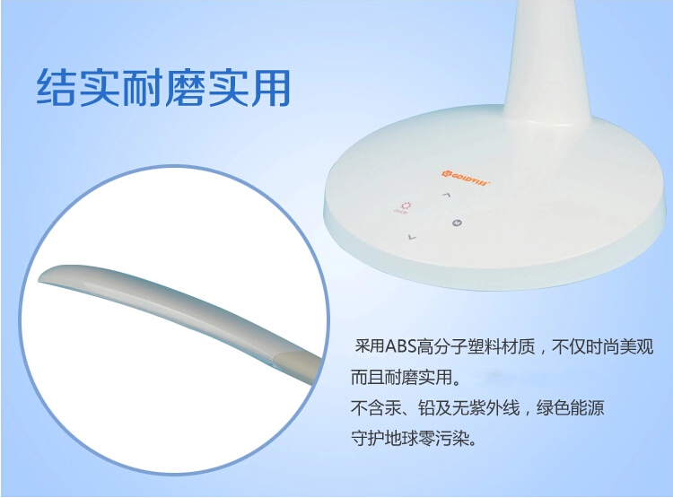 金卫士触摸护眼灯 学生护眼灯Led晶片台灯学习工作台灯T2