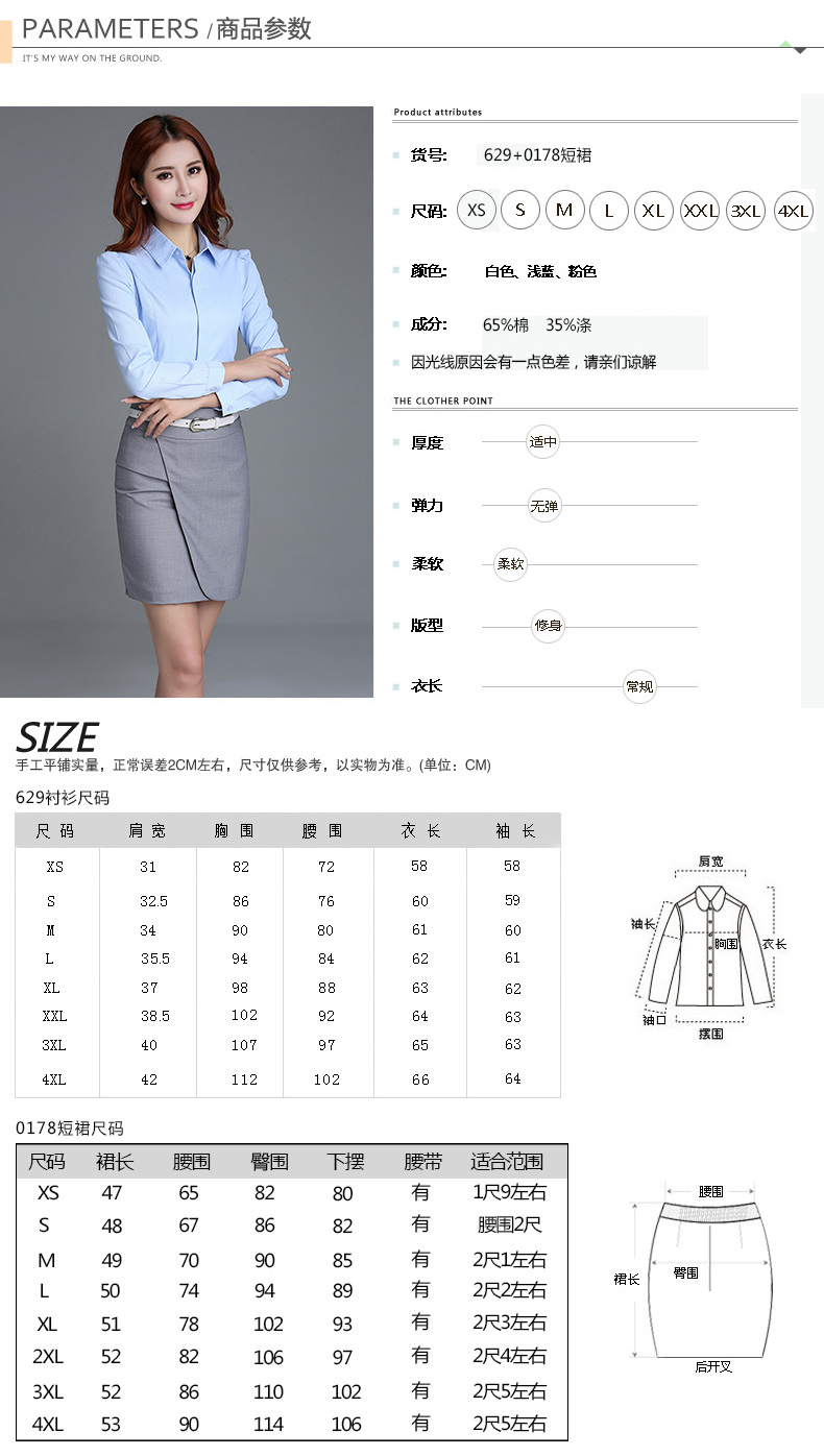 乔凯利 秋装韩版职业装套装修身白色衬衫女装长袖 浅蓝衬衫 L