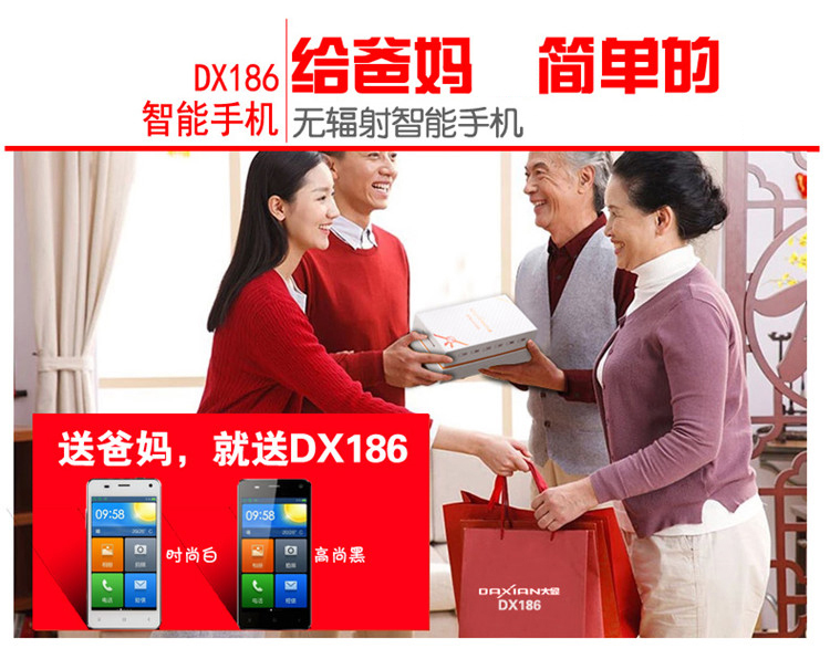 大显DX186 移动/联通 触屏智能老人手机 双卡双待 黑色