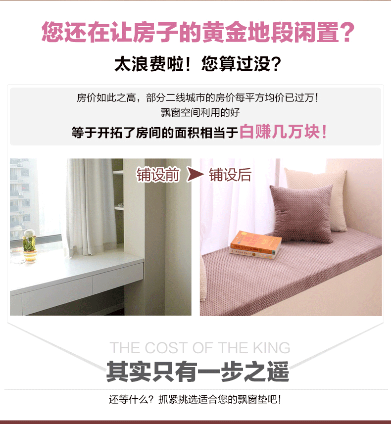 
                                        百居良品 订做高精密海绵飘窗垫夏 定制加厚窗台垫子 定做四季榻榻米海绵坐垫套装 海绵不包含布套 定做联系客服                