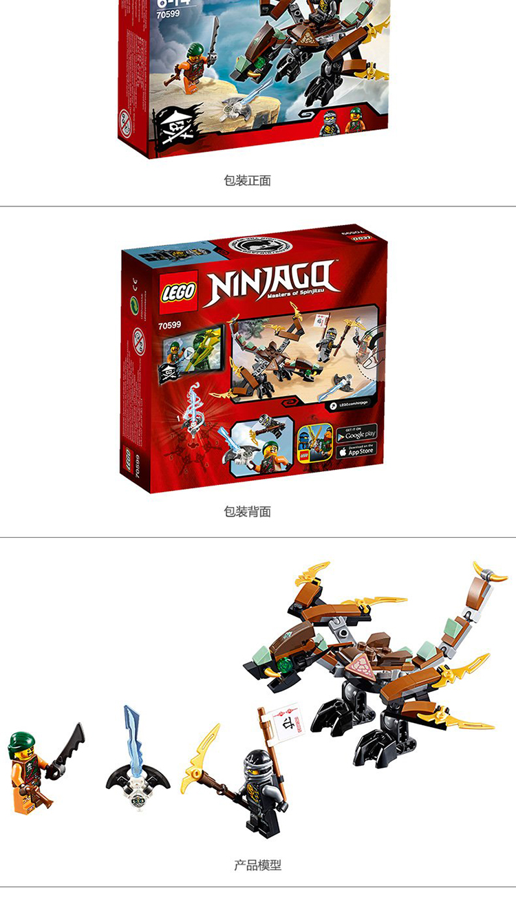 lego乐高ninjago幻影忍者系列2016新款无尽大海神殿71755