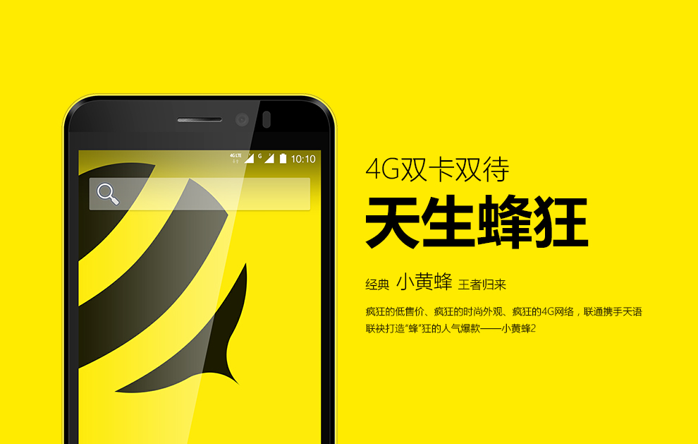 天语（K-Touch）M1s 小黄蜂2 联通4G双卡双待智能手机 白色