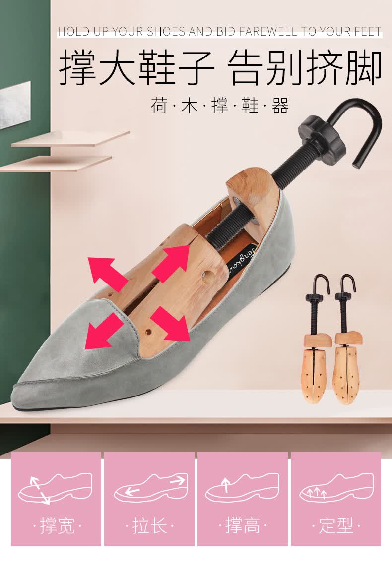 jron 荷木撑鞋器鞋子撑大扩鞋器鞋撑鞋楦扩大器 木色男款39-45码 单只