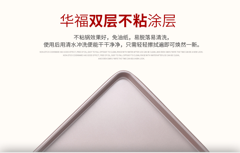 
                                        TiMi TM-804 长方形家用平烤盘 金色不沾 烤盘 曲奇盘 烤箱用 烘焙模具                