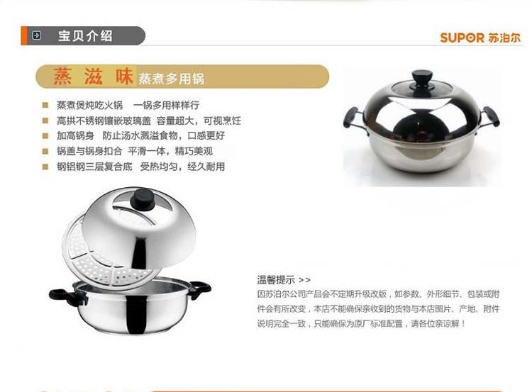 
                                        苏泊尔（SUPOR） 蒸锅 多层复底304不锈钢汤锅 电磁炉明火通用火锅 26CM ST26Y1                