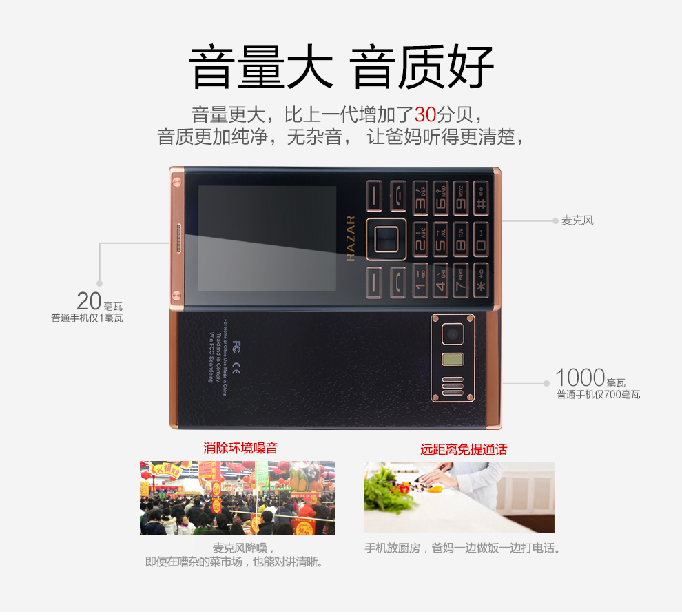 锐族（RAZAR）R210 电信2G老人手机 黑色