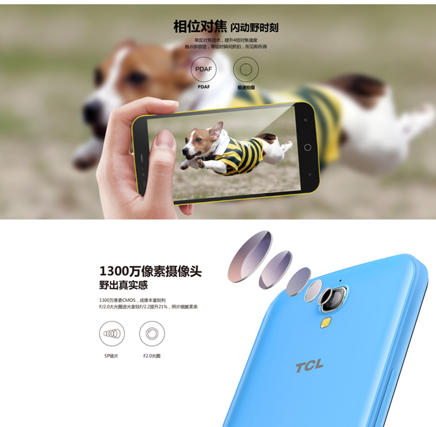 
                                        TCL P620M  移动4G智能手机 双卡双待 天空蓝                