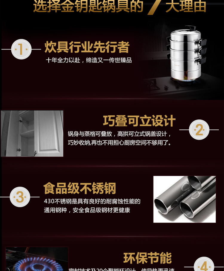 金钥匙（GOLDENKEY）蒸锅 四层 26cm不锈钢复底蒸笼