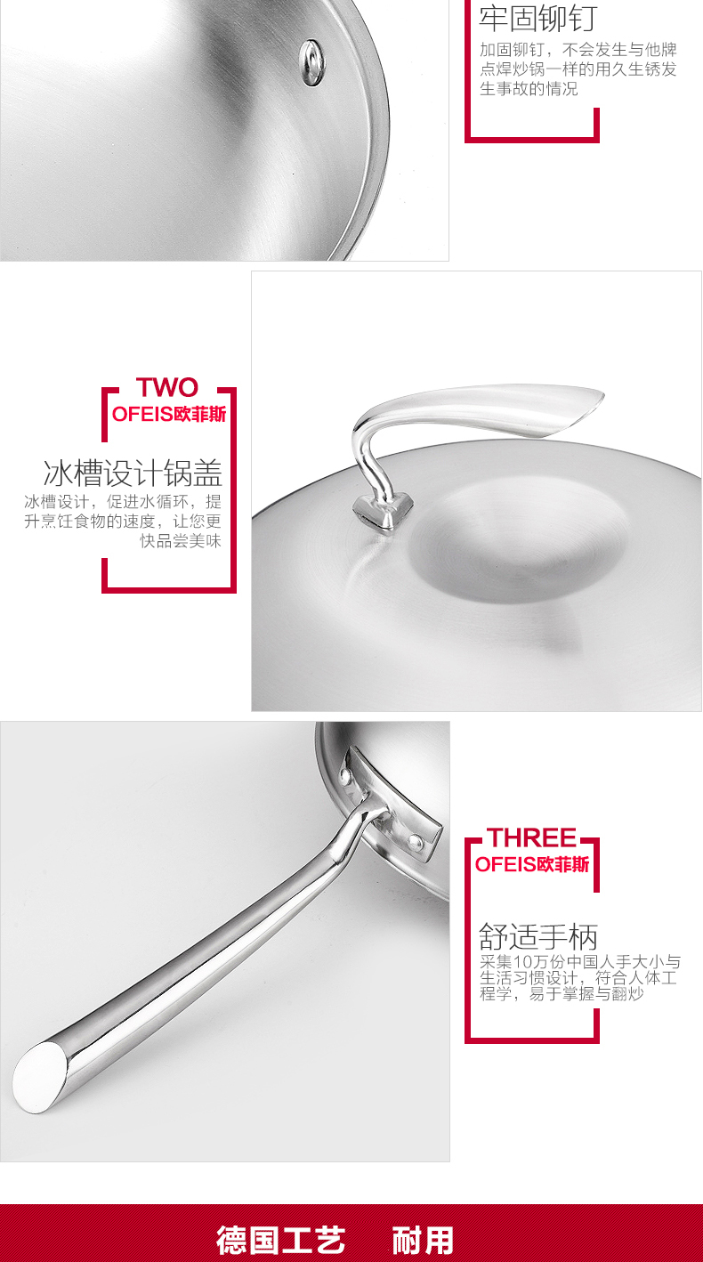 欧菲斯（OFEIS）进口厨具 炒菜锅32CM 无涂层 明火电磁炉通用医用不锈钢材质