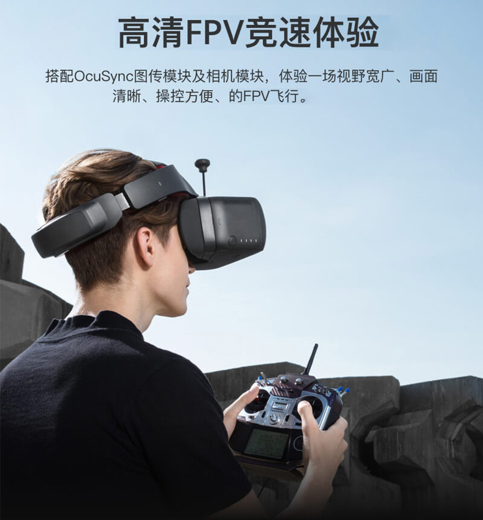 大疆(dji) 大疆飞行眼镜goggles 竞速版飞行眼镜无人机fpv智能体感