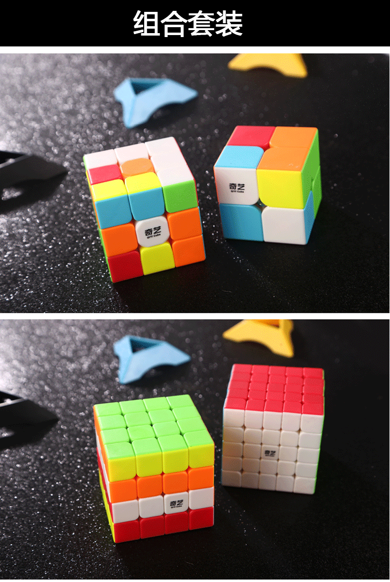 奇艺启源四阶魔方炫亮六色磨砂面免贴纸4阶送教程儿童玩具二阶四阶