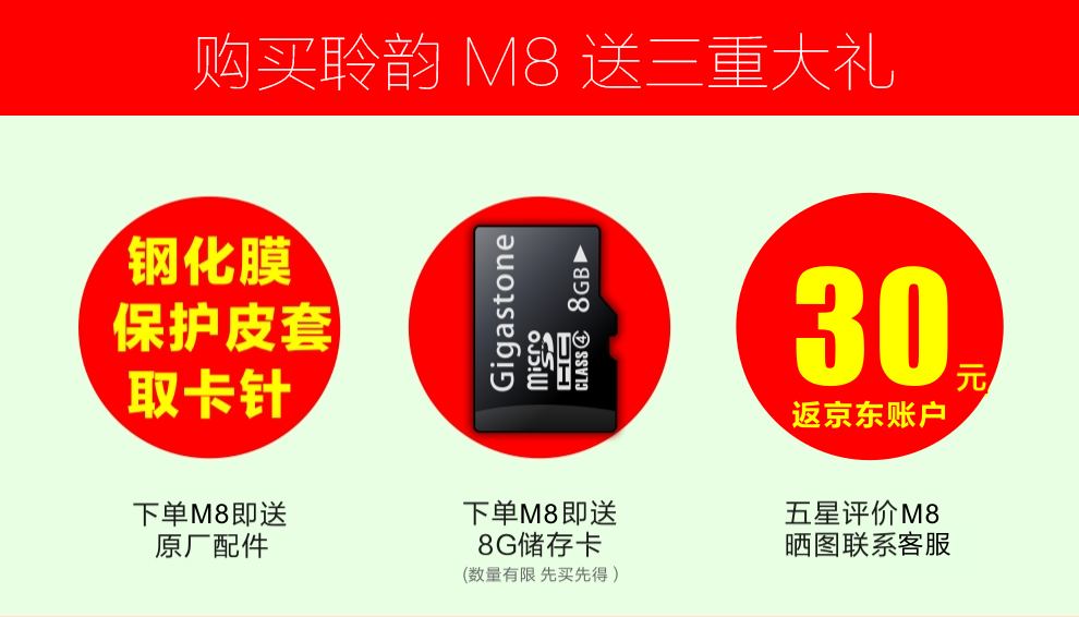 聆韵M8 移动联通双4G智能手机 双卡双待手机 白色