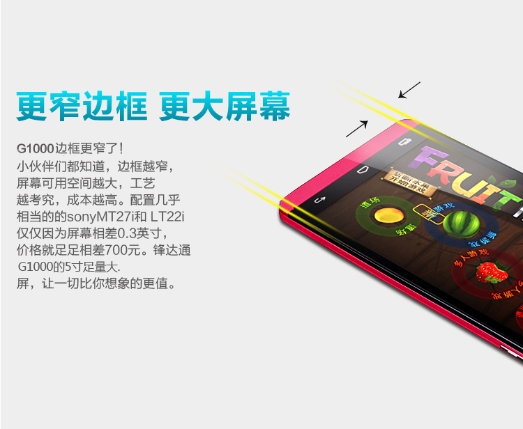 锋达通（Fadar）G1000 移动/联通3G智能手机 双卡双待 锖蓝