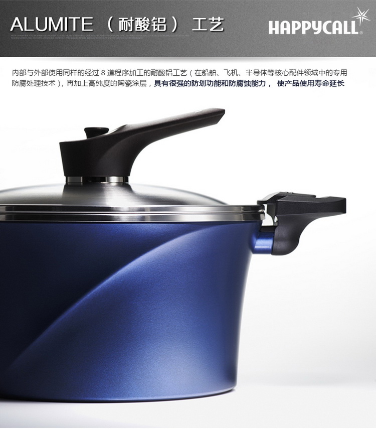 韩国HAPPYCALL原装进口24CM真空锅(深)  蓝色  不粘锅